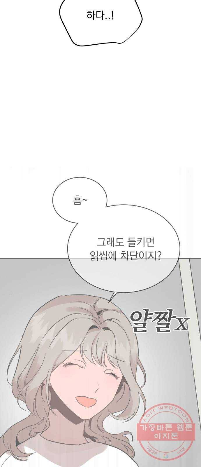 찐:종합게임동아리 41화 8