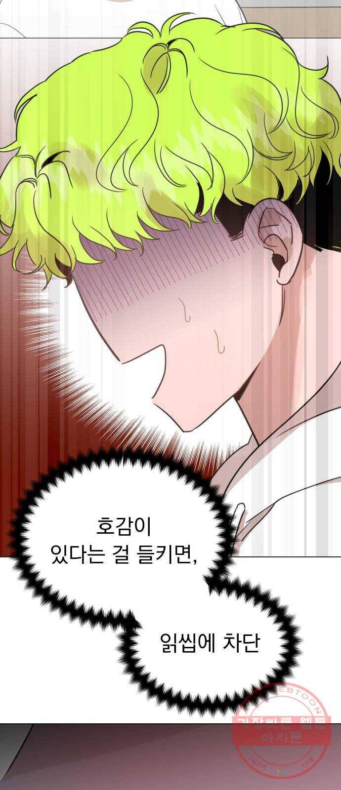 찐:종합게임동아리 41화 9