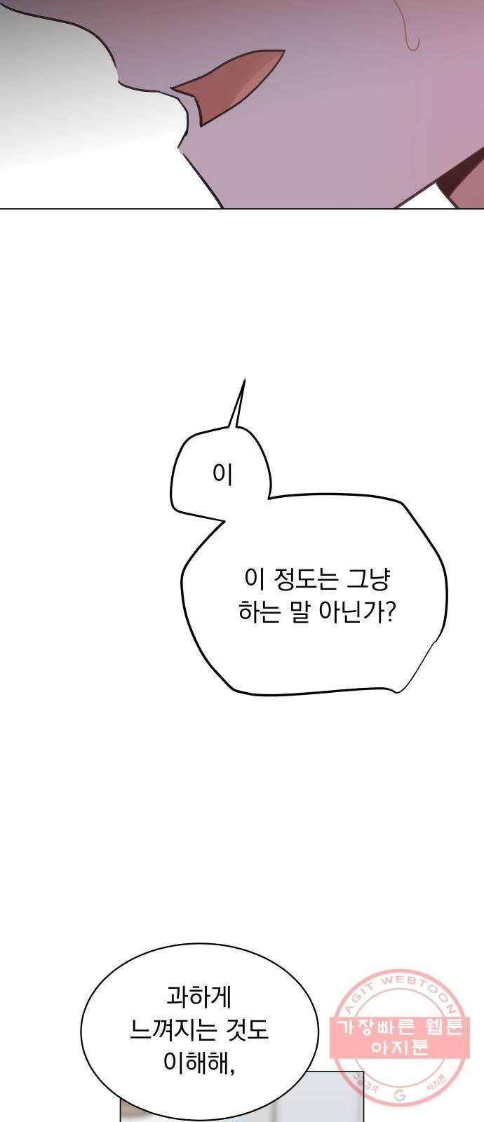 찐:종합게임동아리 41화 10
