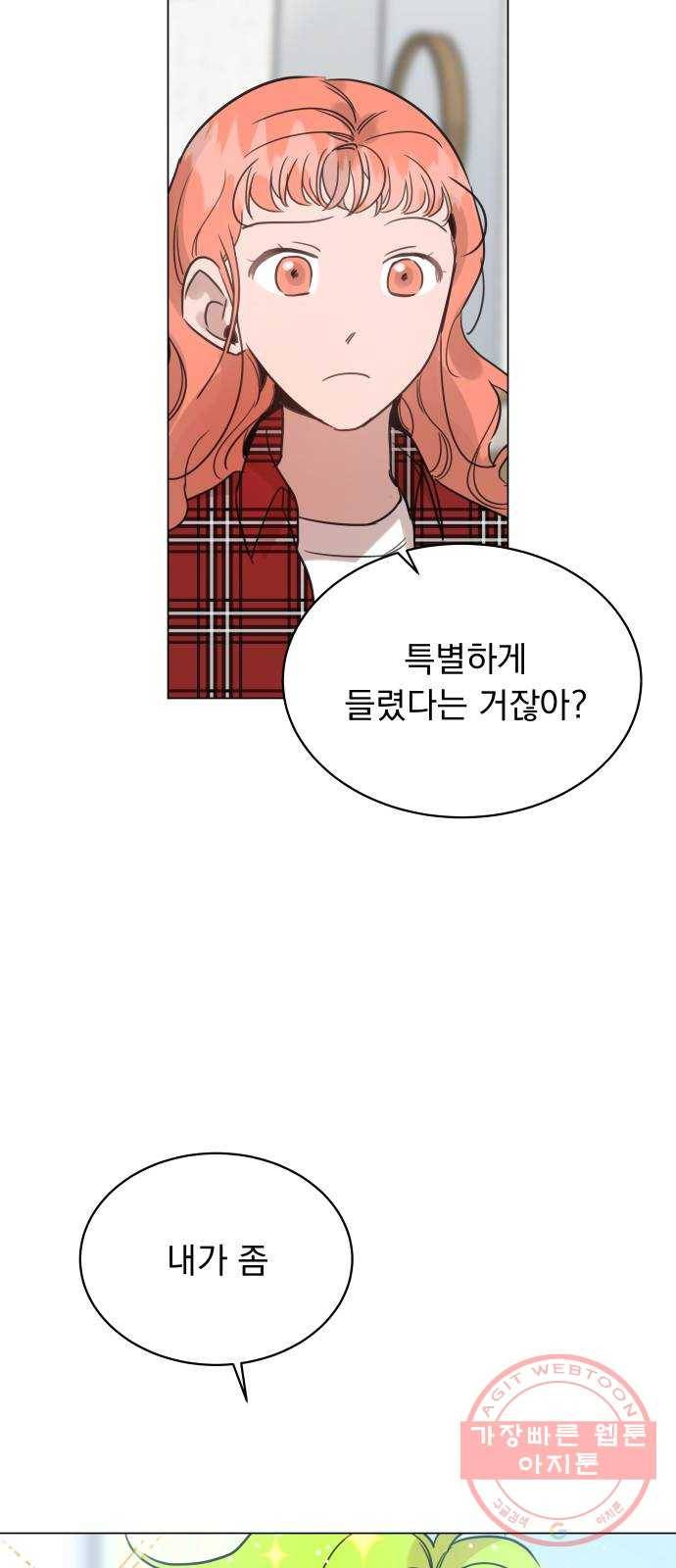 찐:종합게임동아리 41화 11