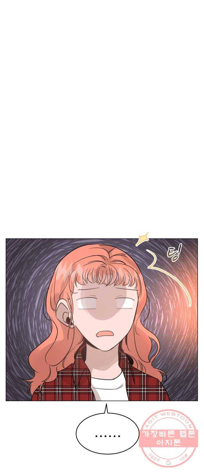 찐:종합게임동아리 41화 13