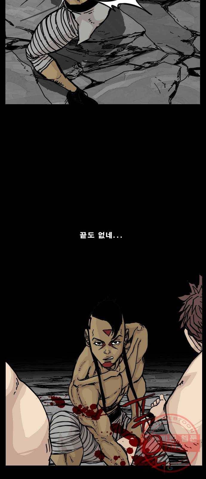 헬58 150화 7