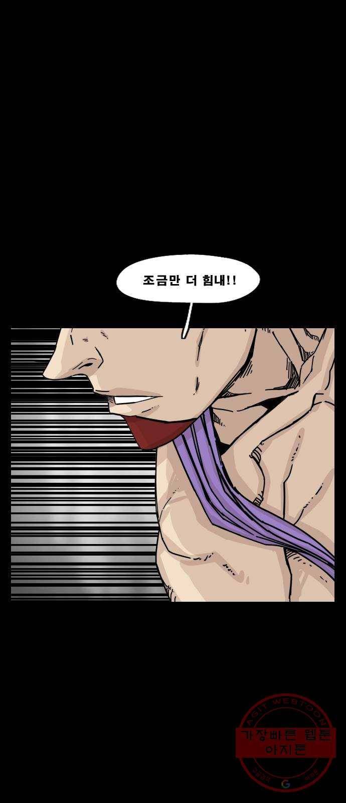 헬58 150화 8