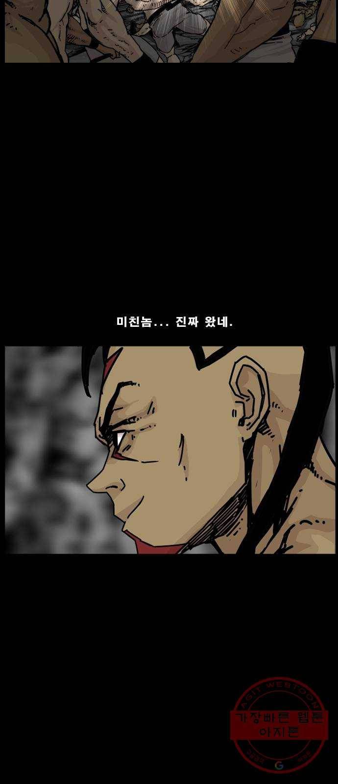 헬58 150화 11