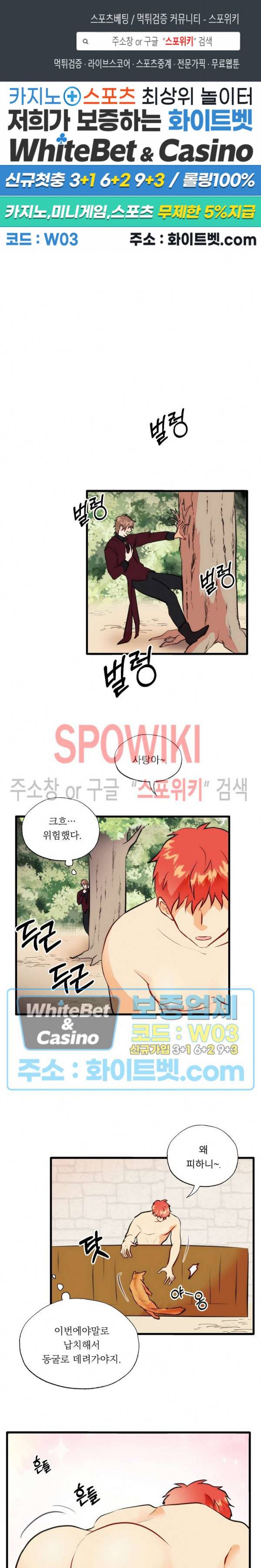 에로 마법사의 연구일지 52화 1