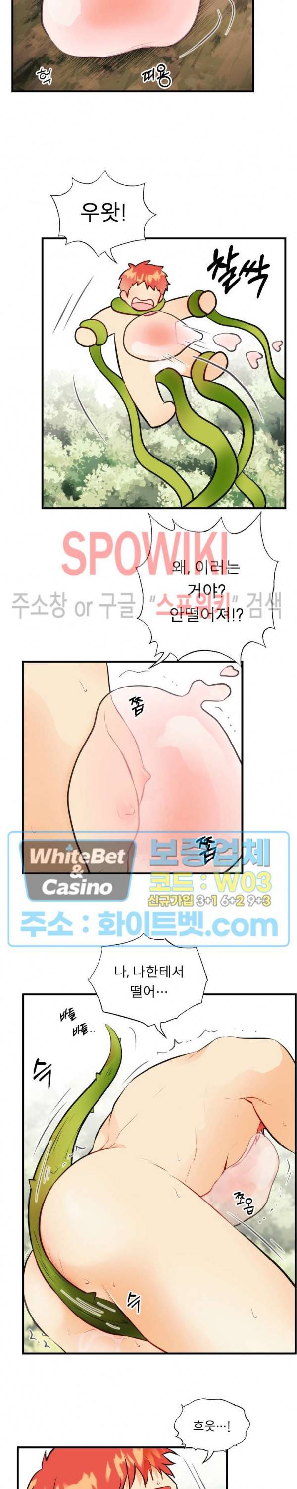 에로 마법사의 연구일지 52화 9