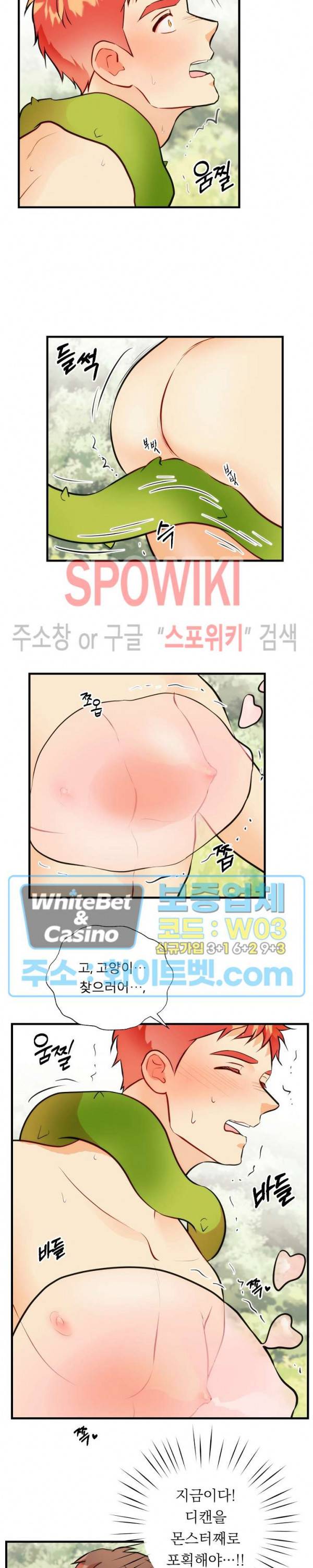 에로 마법사의 연구일지 52화 10