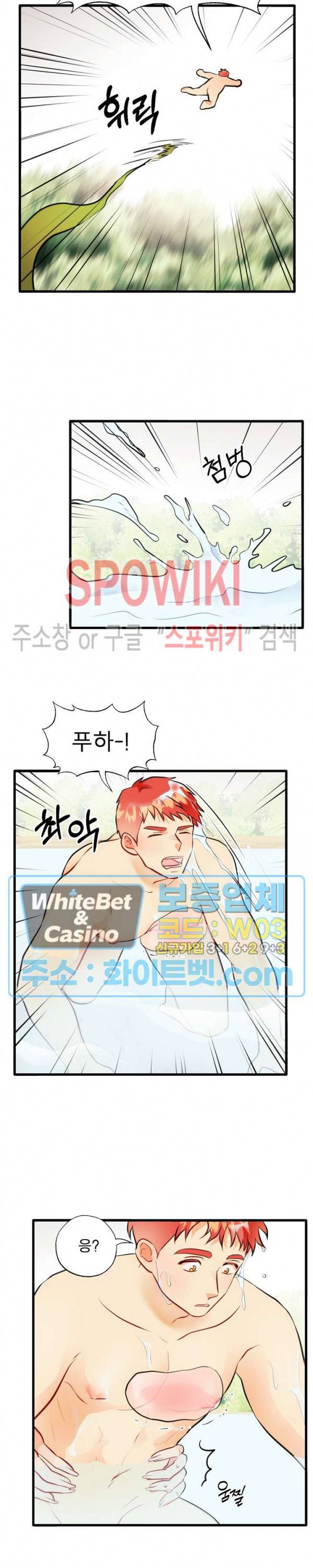 에로 마법사의 연구일지 52화 12