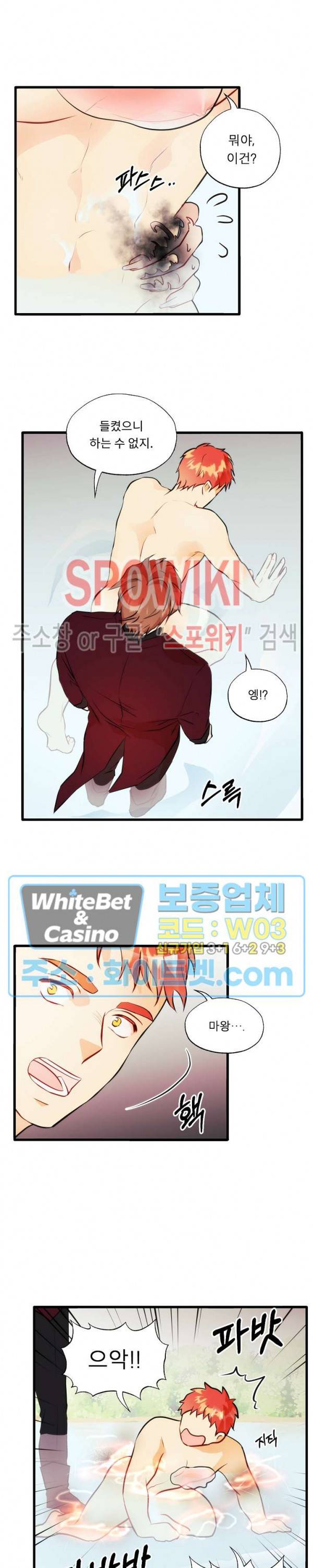 에로 마법사의 연구일지 52화 13