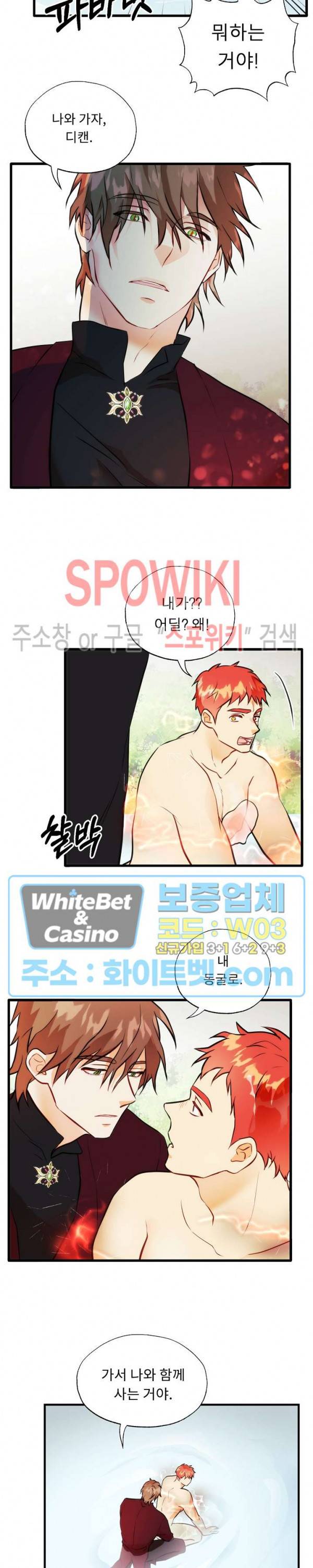 에로 마법사의 연구일지 52화 14