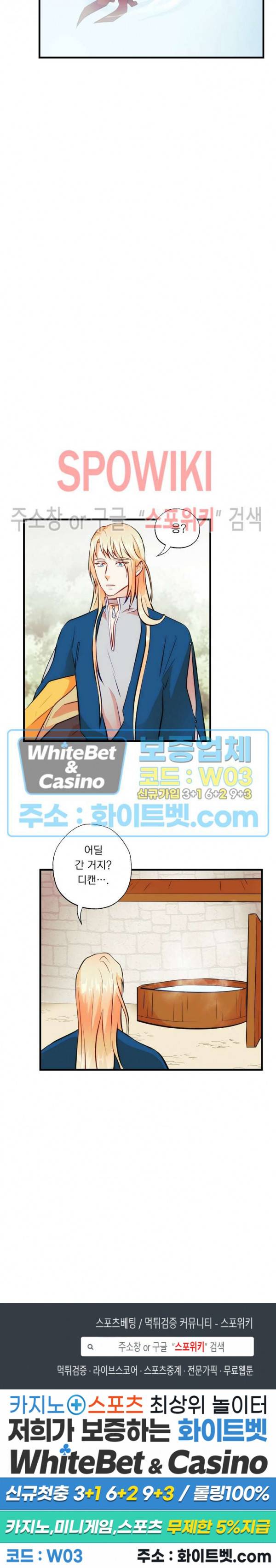 에로 마법사의 연구일지 52화 15