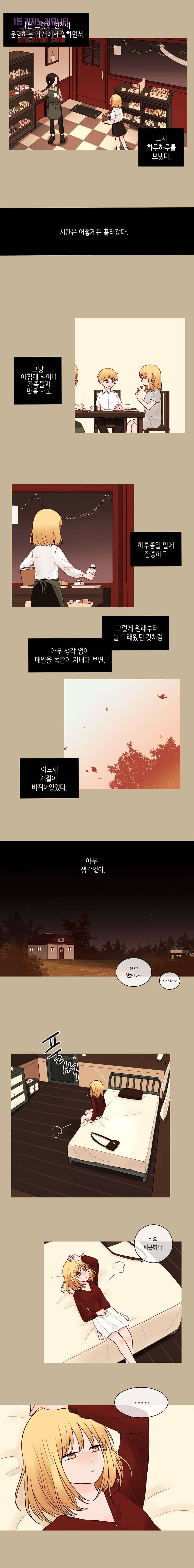 루나샵에 어서오세요:애니멀 힐 35화 2
