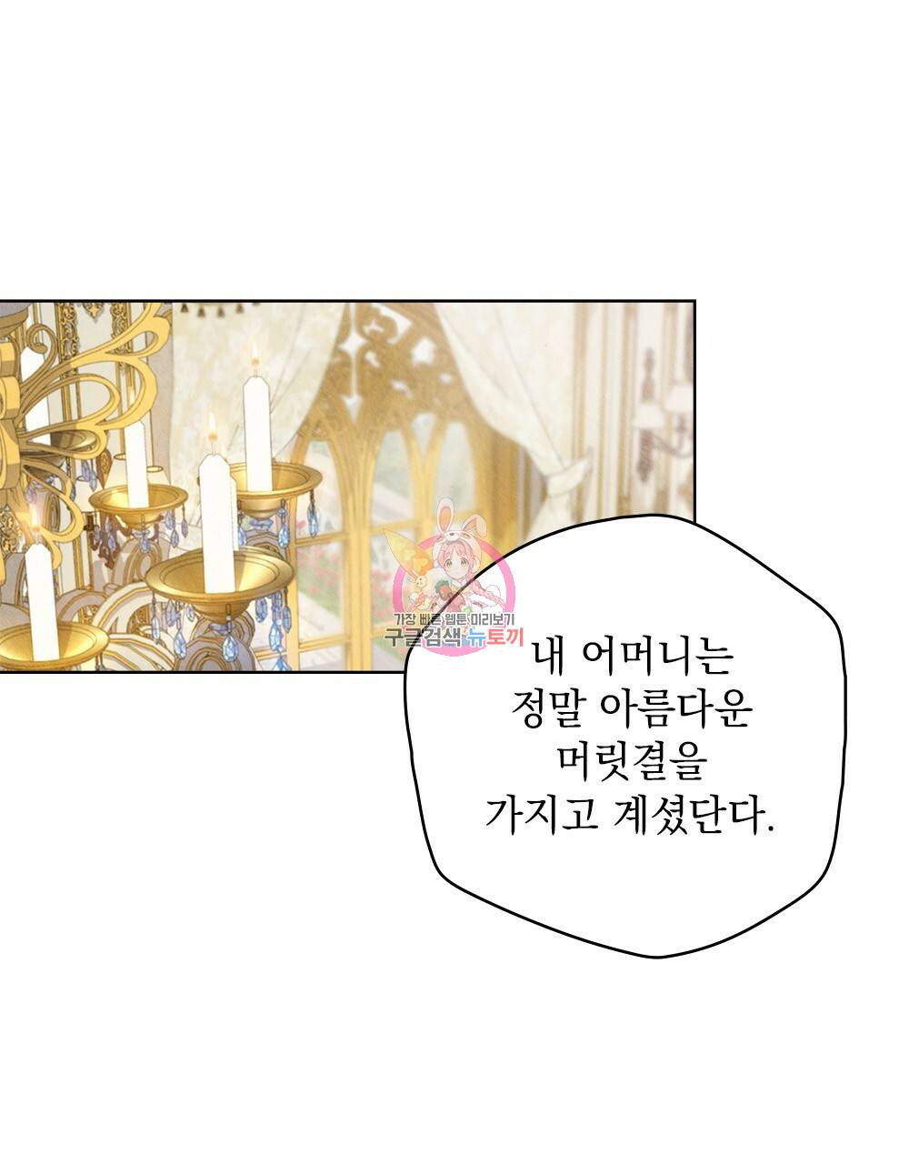 어릿광대의 우울 12화 1