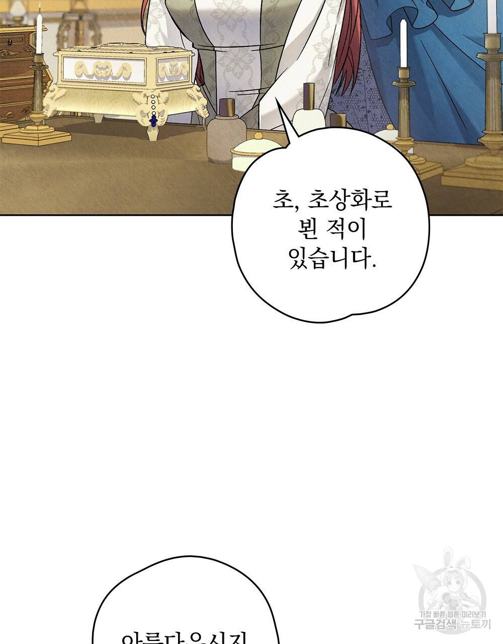 어릿광대의 우울 12화 3