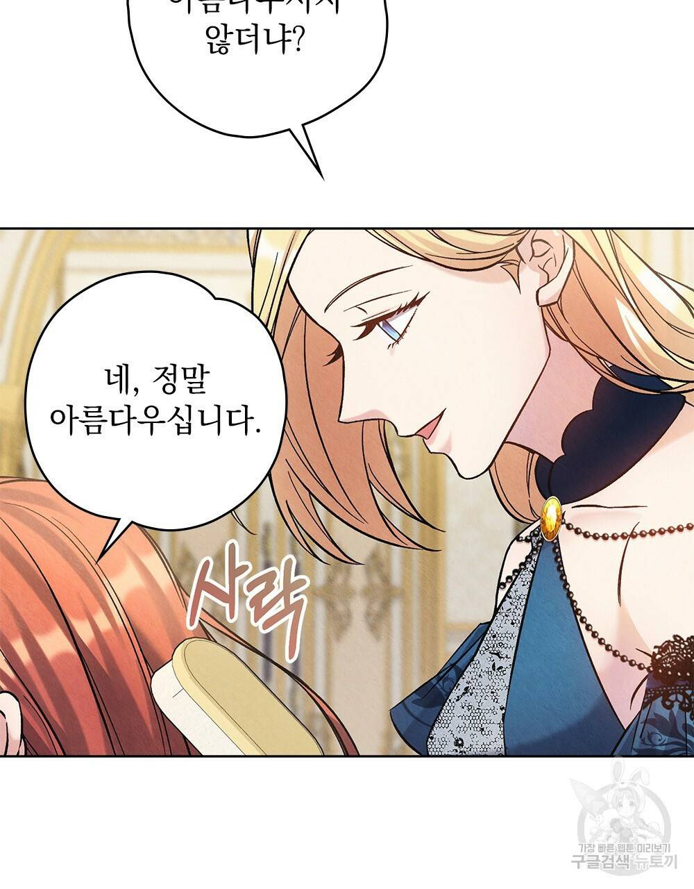 어릿광대의 우울 12화 4