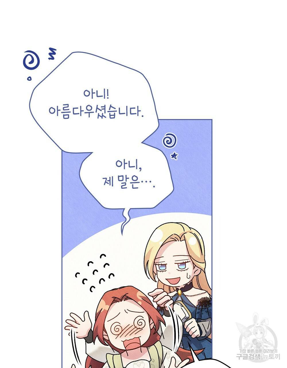 어릿광대의 우울 12화 5