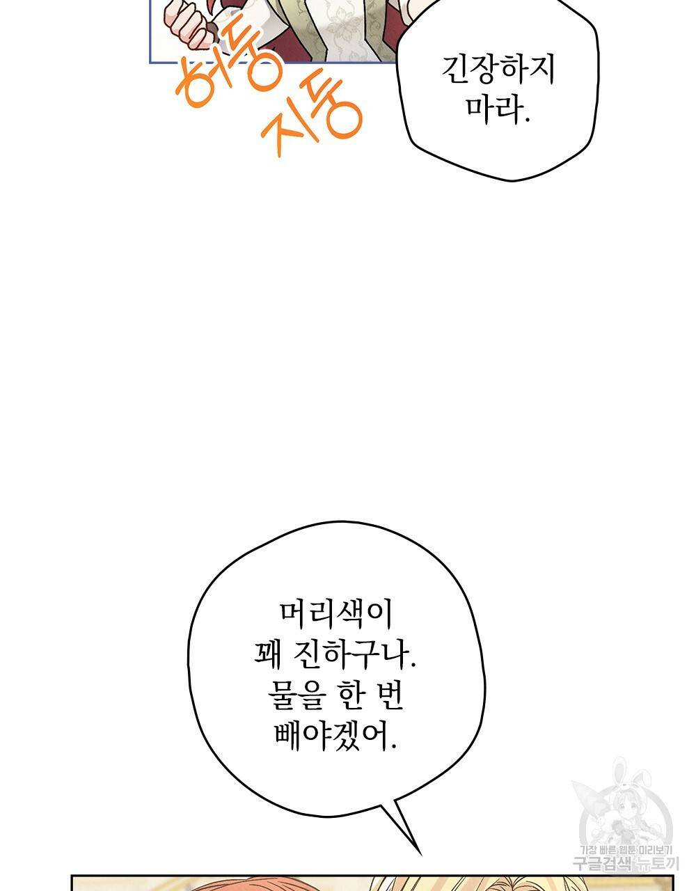 어릿광대의 우울 12화 6