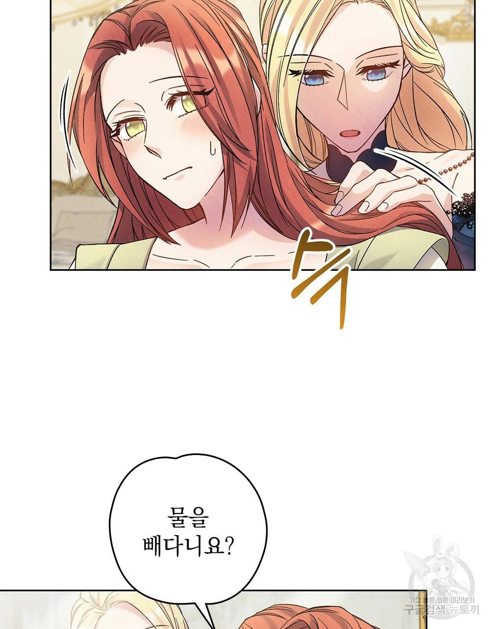 어릿광대의 우울 12화 7