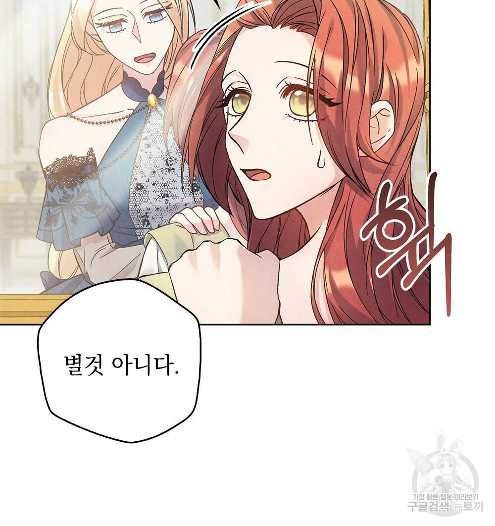 어릿광대의 우울 12화 8