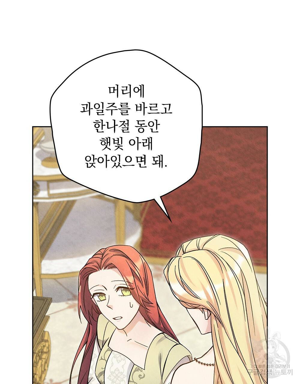어릿광대의 우울 12화 9
