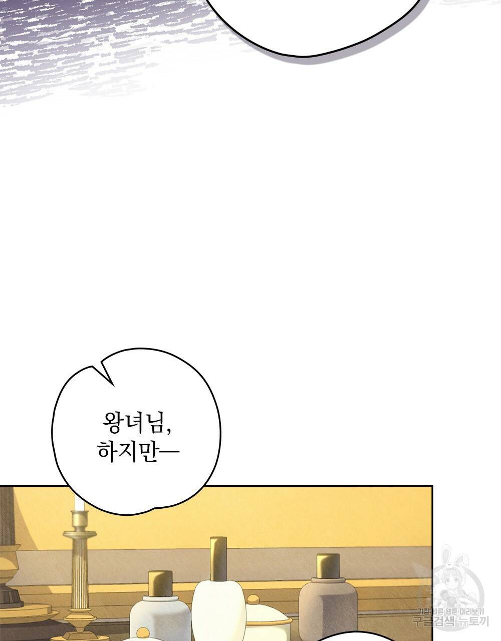 어릿광대의 우울 12화 13