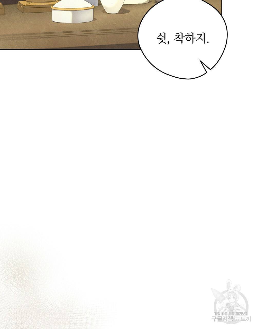 어릿광대의 우울 12화 14