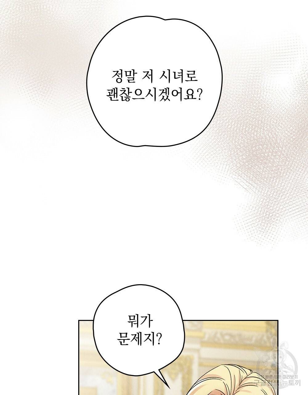 어릿광대의 우울 12화 15