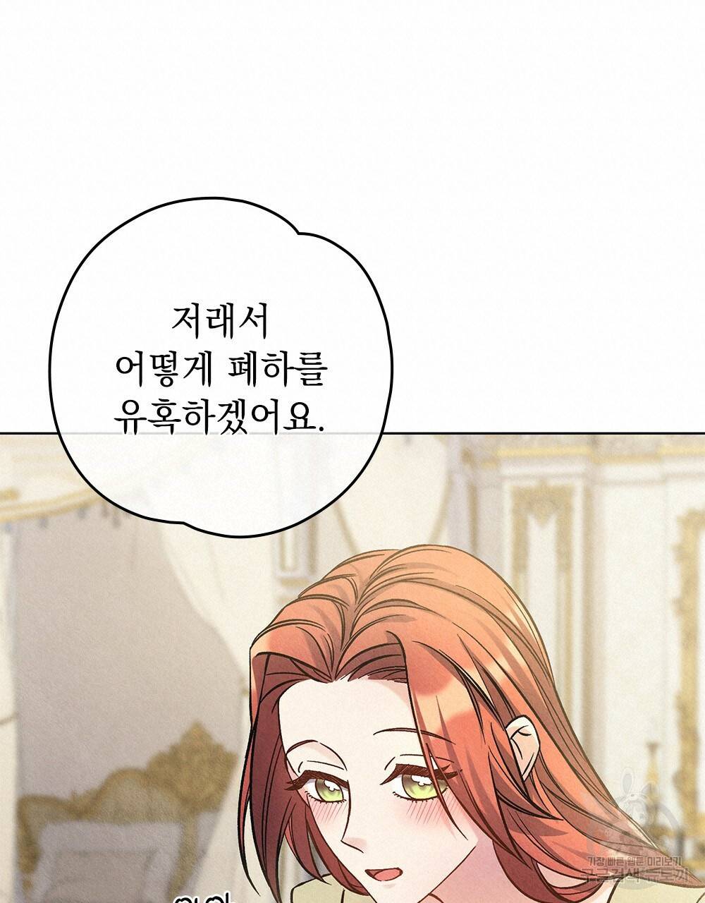 어릿광대의 우울 12화 18