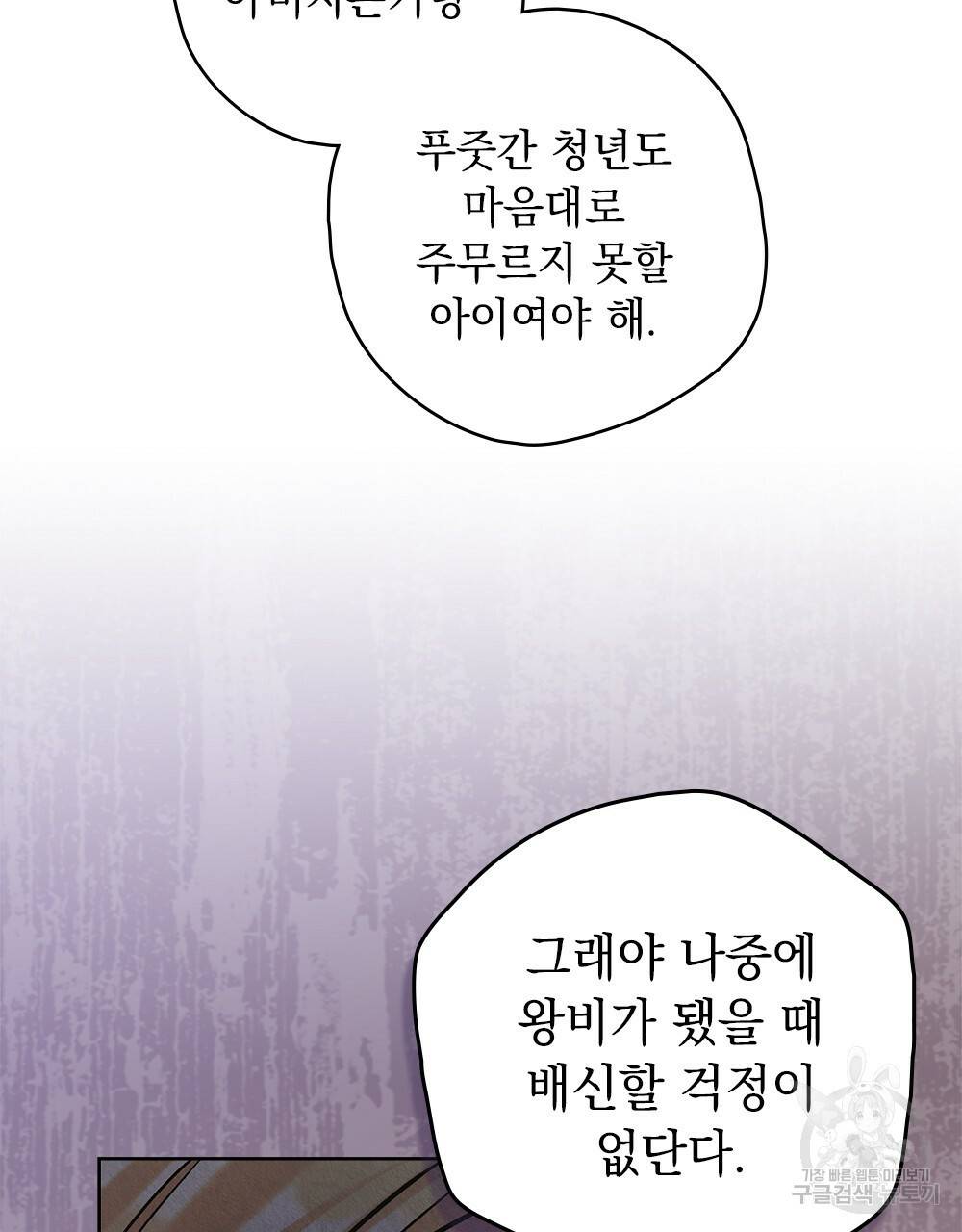 어릿광대의 우울 12화 21