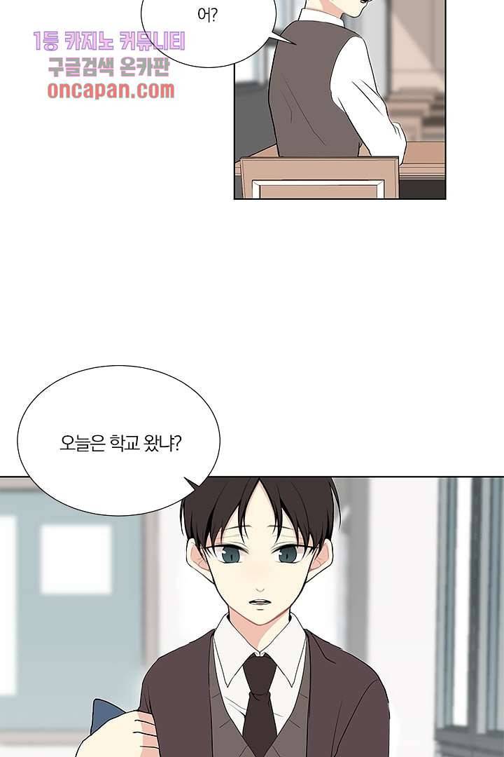 그렇고 그런 사이(레진) 12화 3