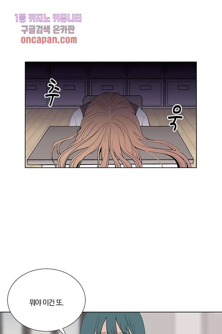 그렇고 그런 사이(레진) 12화 12