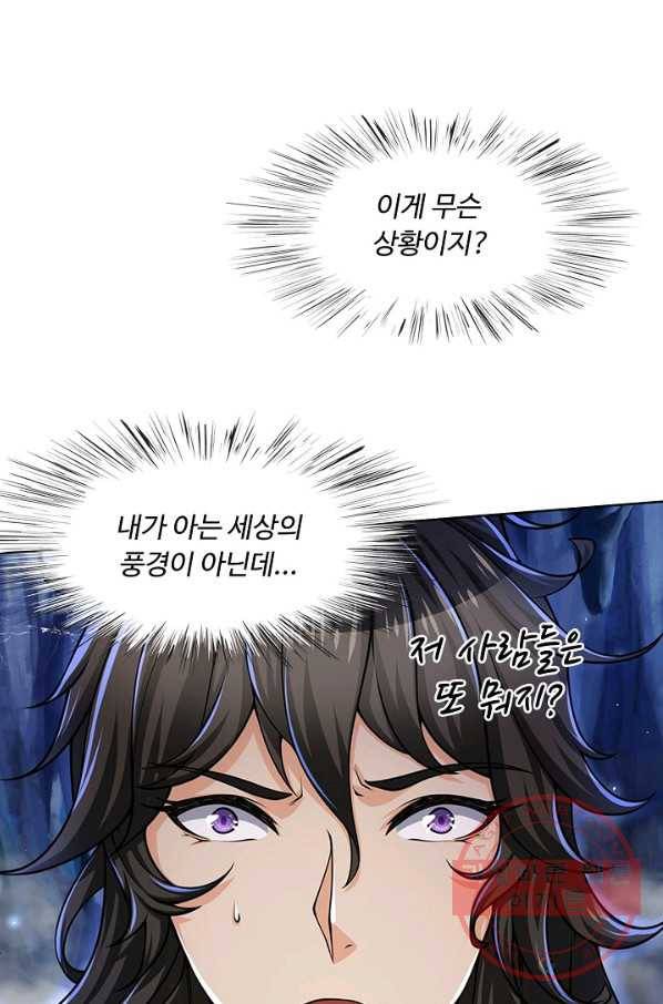 악인 장문의 귀환 2화 3