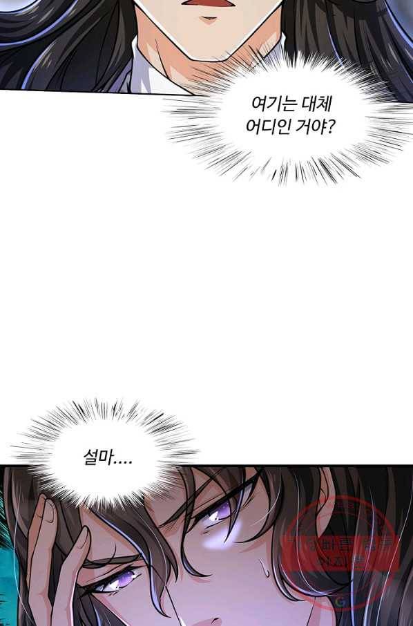 악인 장문의 귀환 2화 4
