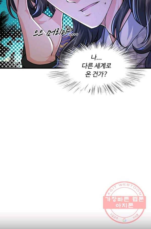 악인 장문의 귀환 2화 5