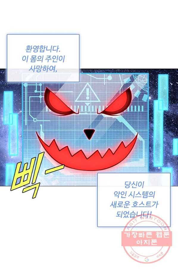악인 장문의 귀환 2화 12