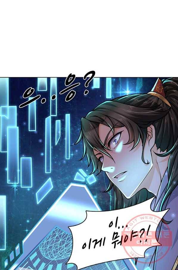 악인 장문의 귀환 2화 13