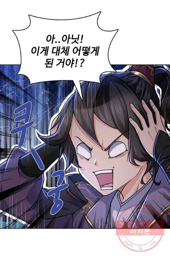 악인 장문의 귀환 2화 21
