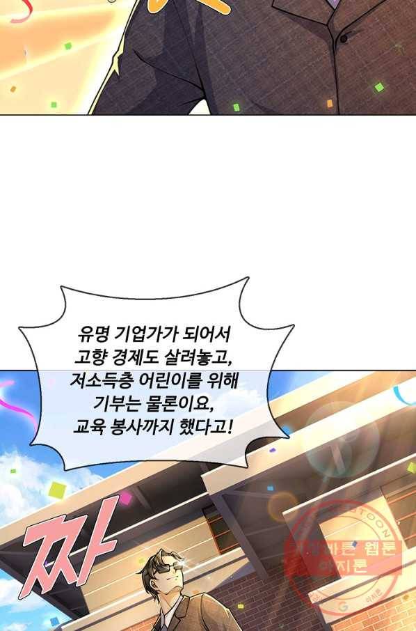악인 장문의 귀환 2화 25
