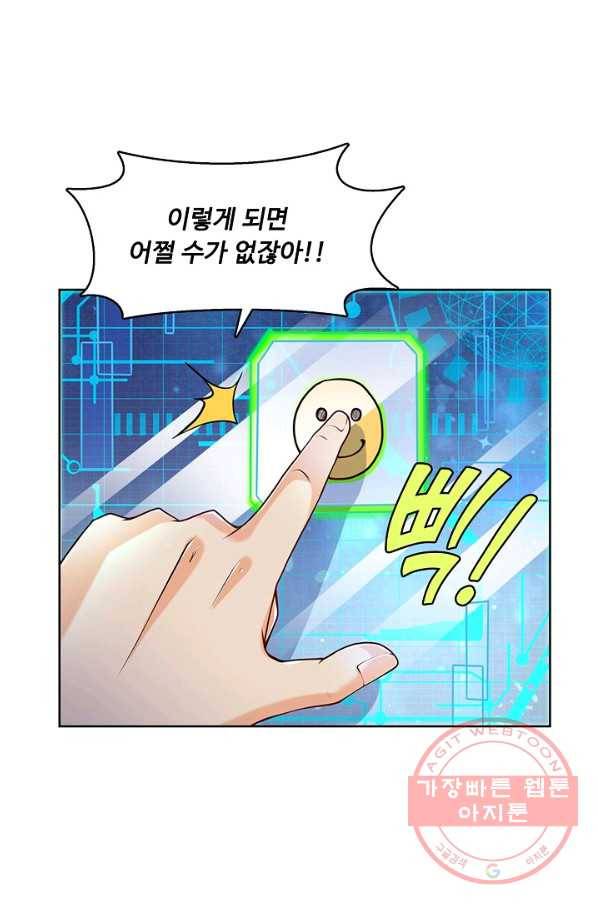 악인 장문의 귀환 2화 42