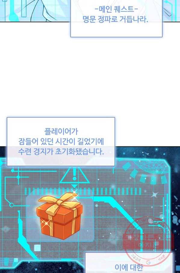 악인 장문의 귀환 2화 44