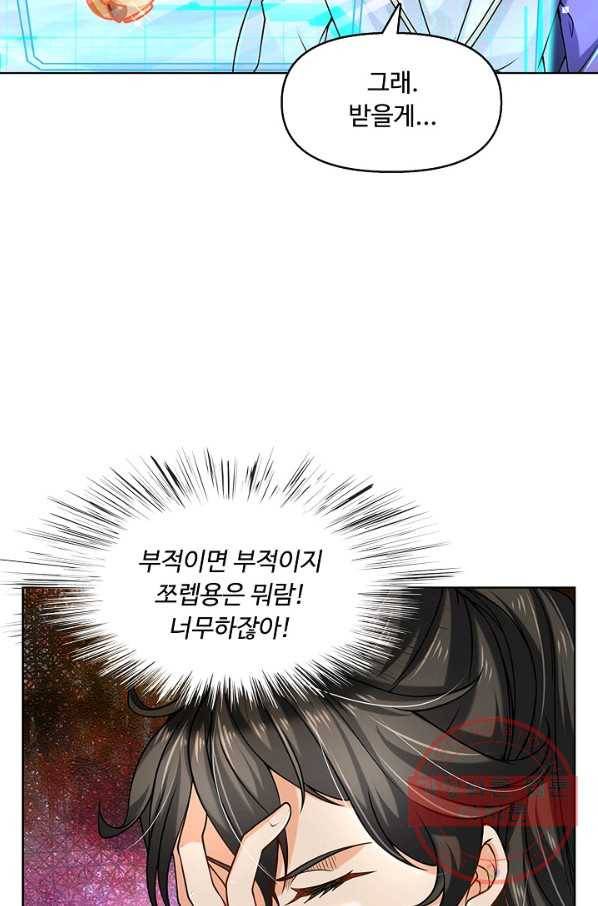 악인 장문의 귀환 2화 47