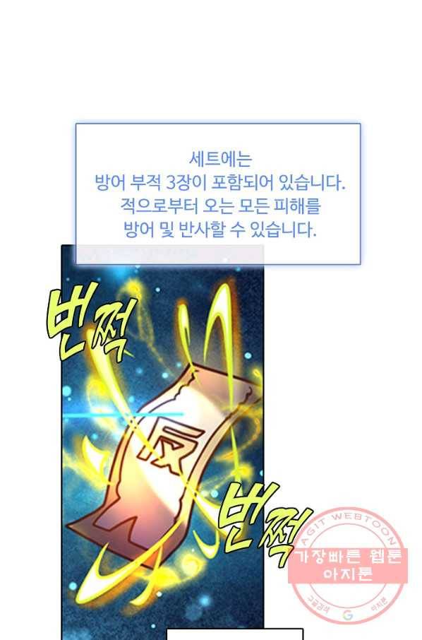 악인 장문의 귀환 2화 49