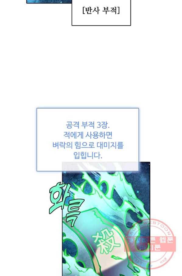 악인 장문의 귀환 2화 50