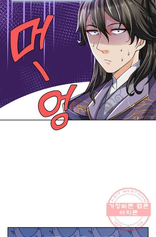 악인 장문의 귀환 2화 56