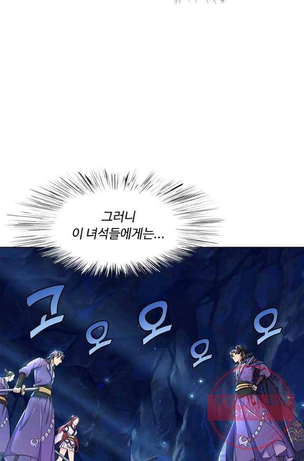 악인 장문의 귀환 2화 62