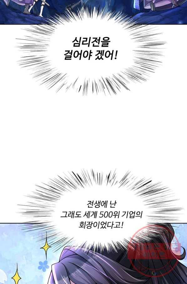 악인 장문의 귀환 2화 63
