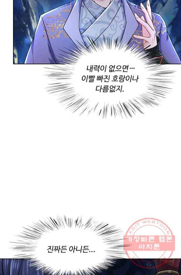 악인 장문의 귀환 2화 70