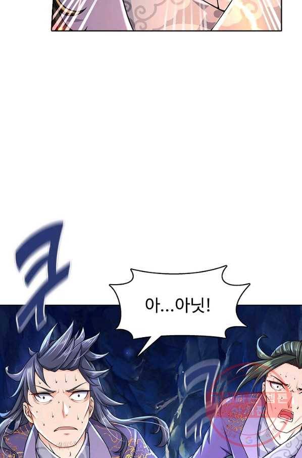 악인 장문의 귀환 2화 73