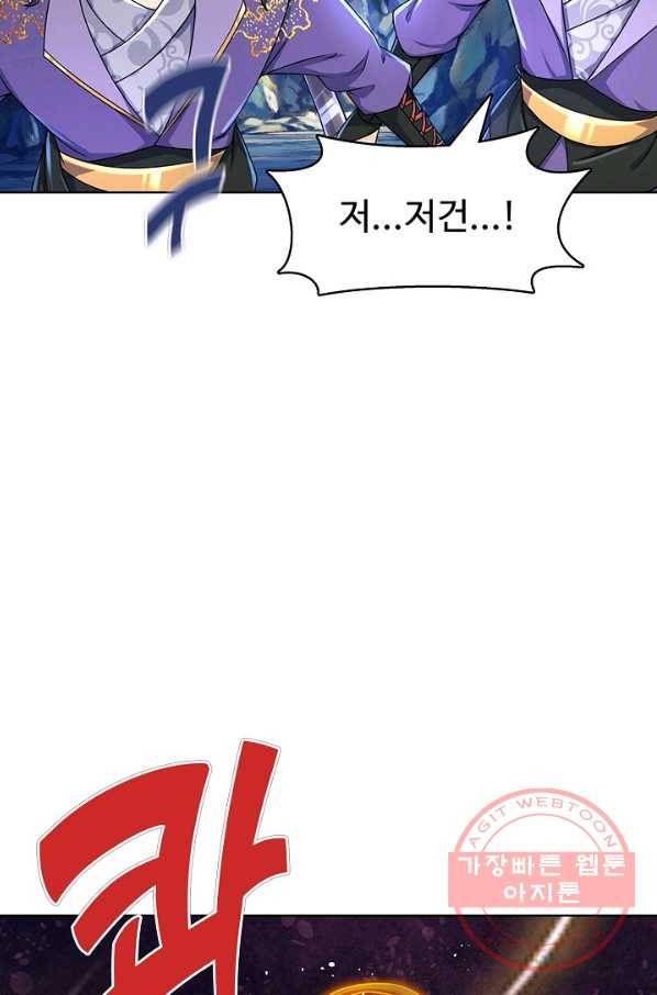 악인 장문의 귀환 2화 74