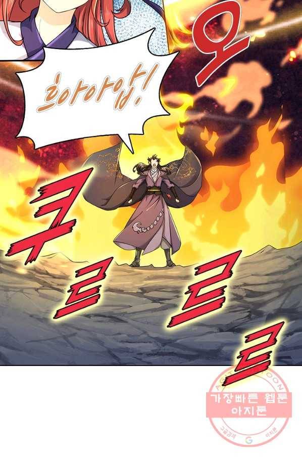 악인 장문의 귀환 2화 77